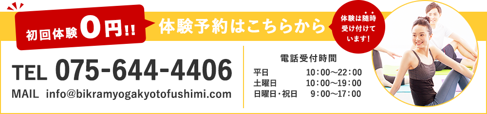 体験予約はこちらから